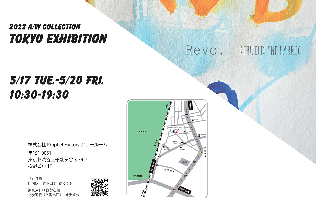 東京展示会のお知らせ