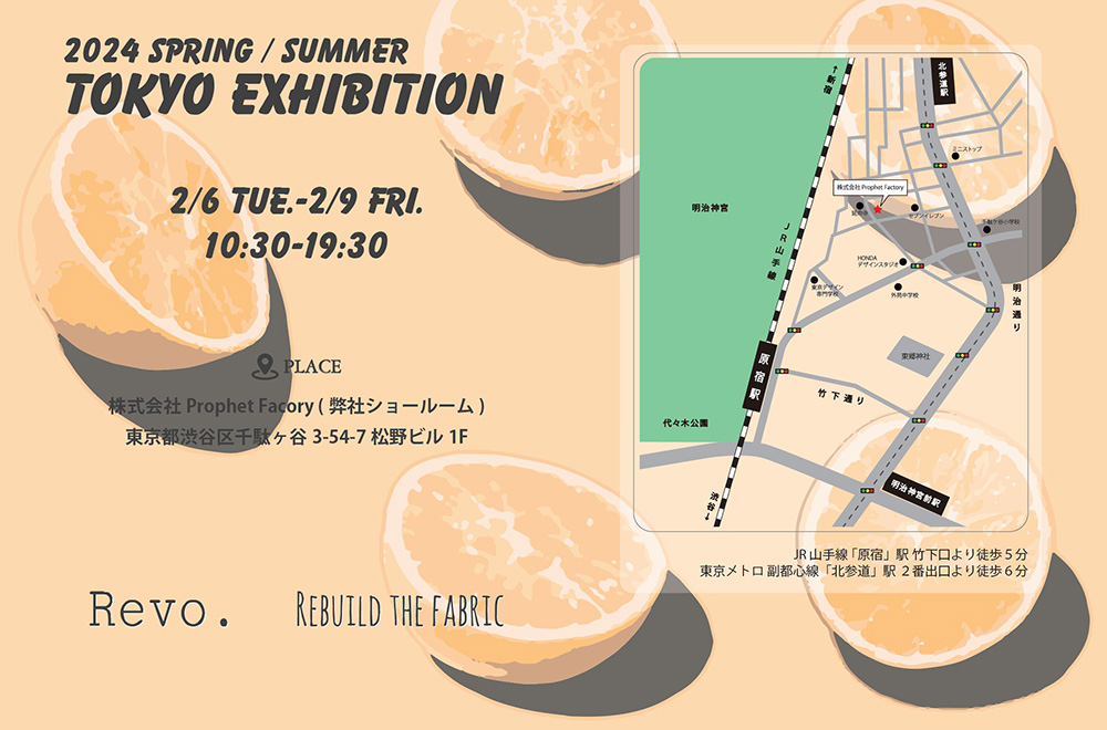 2024ss_東京展示会案内